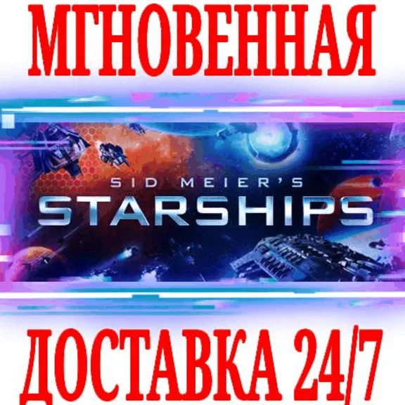 ✅Sid Meier´s Starships ⚫STEAM🔑KEY🌎GLOBAL +🎁