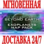 ✅Sid Meier´s Civilization: Beyond Earth Exoplanets Map