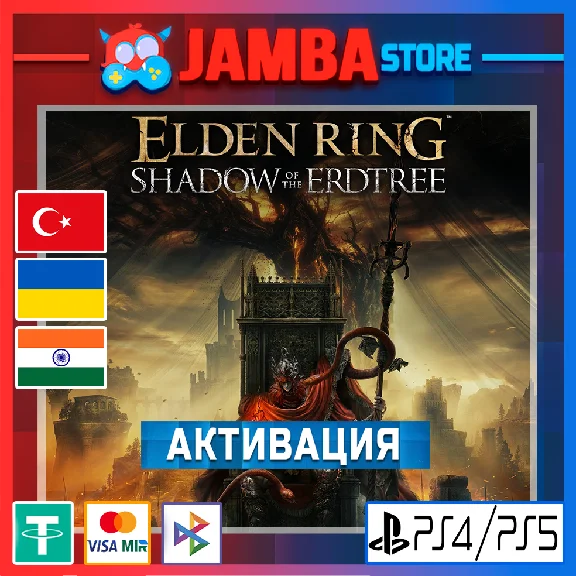 🌟ELDEN RING SOTE | PS4/PS5 | Region selection🌟