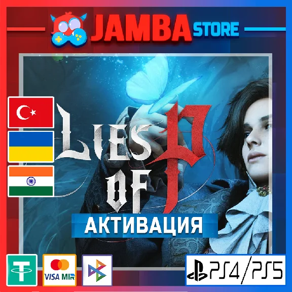 🌟Lies of P | PS4/PS5 | Region selection🌟