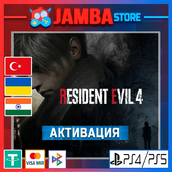 🌟Resident Evil 4 | PS4/PS5 | Выбор региона🌟