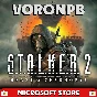 S.T.A.L.K.E.R. 2 Heart of Chornobyl +Online+DLC+MC🌐
