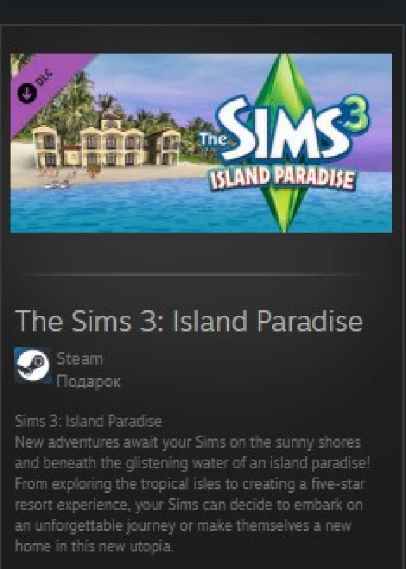 The Sims 3: Island Paradise STEAM GIFT ВСЕ СТРАНЫ