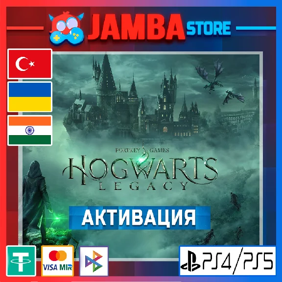 🌟Hogwarts Legacy | PS4/PS5 | Выбор региона🌟