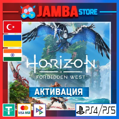 🌟Horizon Forbidden West | PS4/PS5 | Region selection🌟