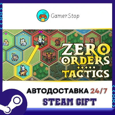 🔥Zero Orders Tactics⚡️STEAM GIFT AUTO⚡️RU/UKR/CIS