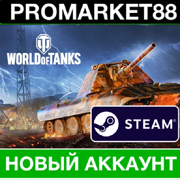 ✅ World of Tanks Steam new account + CHANGE MAIL