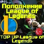 💥League of Legends LoL RP Gift Card⚡FAST 🌏Turkey TL