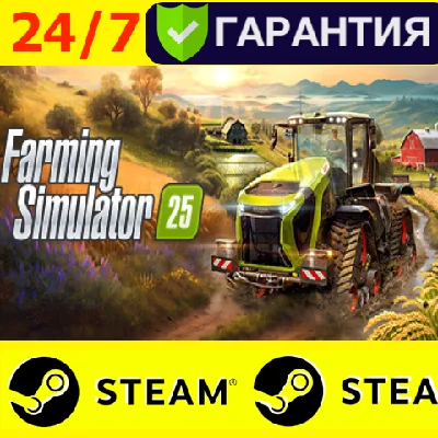 ⭐️ Farming Simulator 25 - STEAM (GLOBAL) ФМ