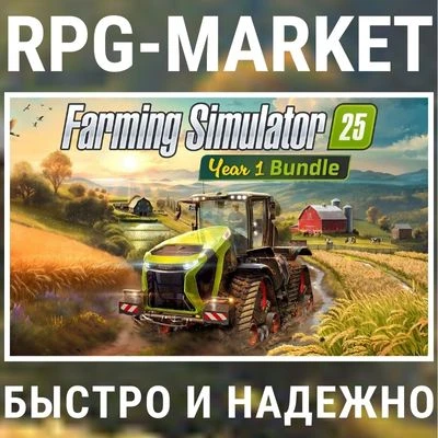 FARMING SIMULATOR 25 YEAR 1 BUNDLE STEAM INSTANTLY KEY