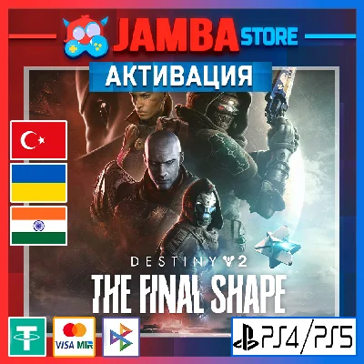 🌟Destiny 2: The Final Shape | PS4/PS5| Выбор региона🌟