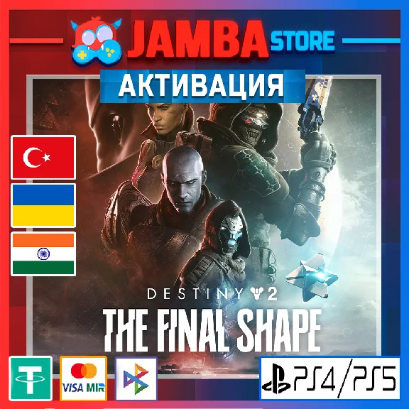 🌟Destiny 2: The Final Shape | PS4/PS5| Выбор региона🌟