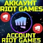 💥New RIOT GAMES account🌏ANY REGION✅FAST