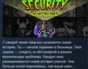 Security: The Horrible Nights 💎 STEAM GIFT RUSSIA 🇷🇺