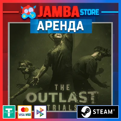 The Outlast Trials | АРЕНДА | STEAM | ONLINE⭐