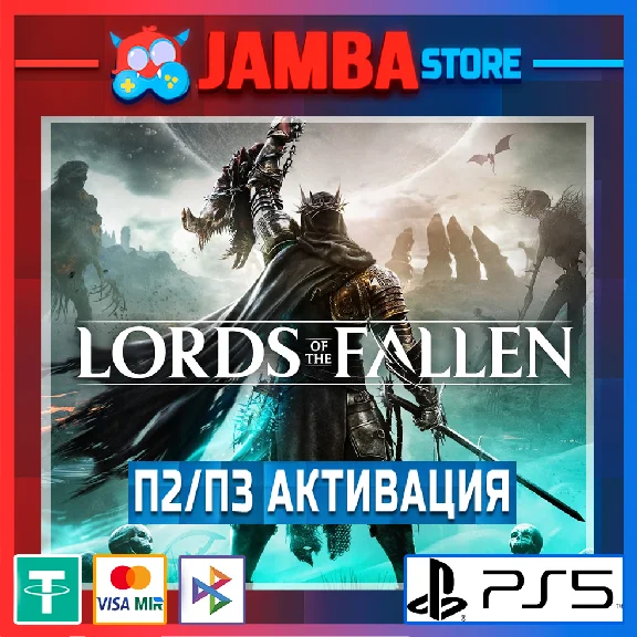 Lords of the Fallen Deluxe (2023) | П2/П3 | PS5⭐