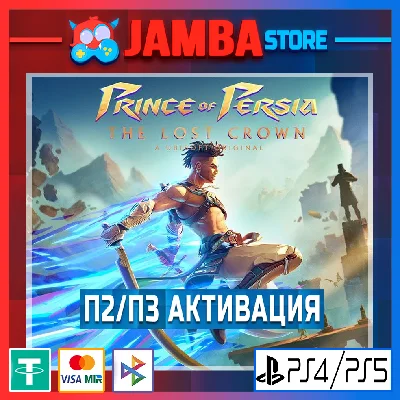 Prince of Persia The Lost Crown | P2/P3 | PS4/PS5⭐
