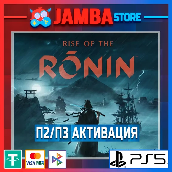 Rise of the Ronin | P2 | PS5⭐