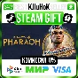 Total War: PHARAOH STEAM GIFT•RU⚡️AUTODELIVERY 0% CARDS