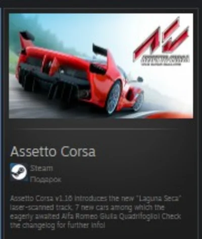 Assetto Corsa STEAM GIFT ROW + GLOBAL REG FREE