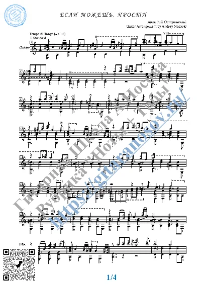 Esli mozhesh&acute;, prosti (Sheet music Tabs Guitar)