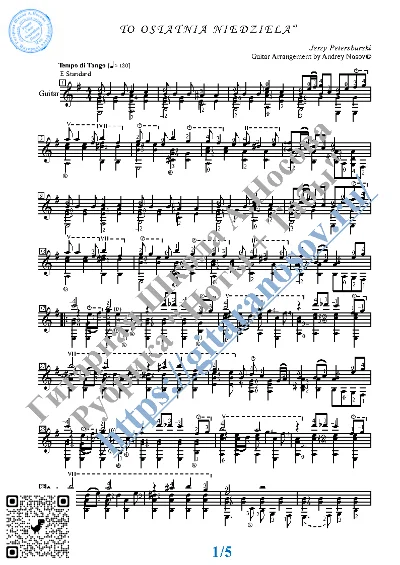 Утомлённое солнце (Ноты и табы для гитары соло)