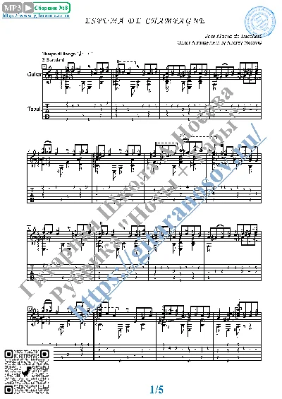 Espuma de Champagne (Sheet music and tabs for guitar)