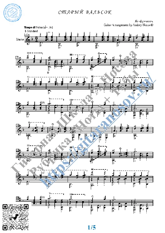 Parting Waltz (Sheet music and tabs for guitar)