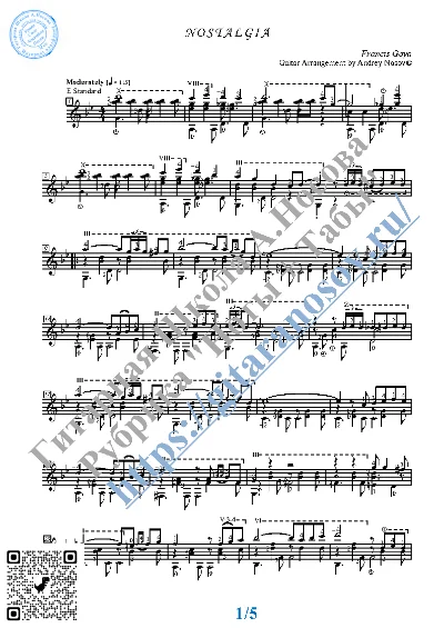 Ностальгия (Ноты и табы для гитары соло)