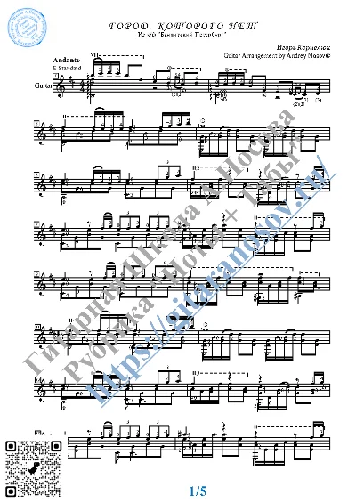The City of Dreams (Sheet music Tabs Guitar)