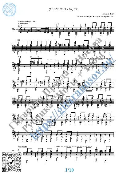 Семь сорок (Ноты и табы для гитары соло)