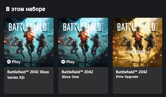 Battlefield 2042 Elite Edition XBOX ONE / X|S Ключ 🔑