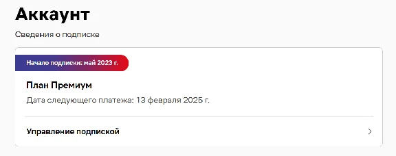 Netflix Premium | 3 month subscription | Your profile