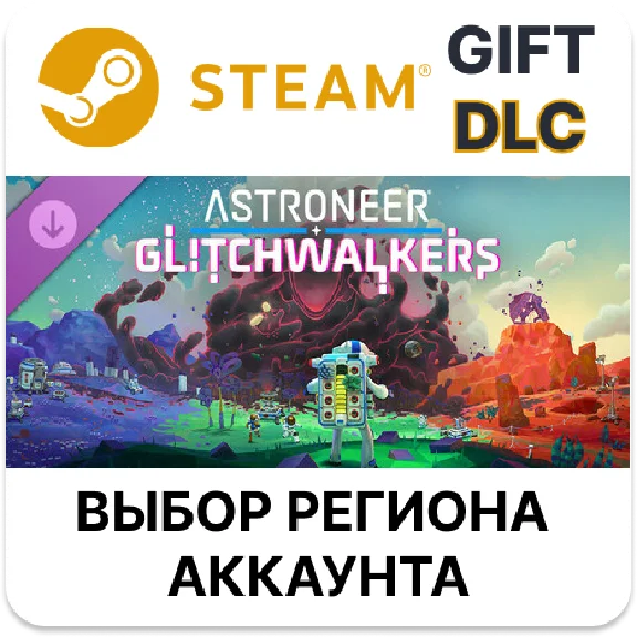 ✅ASTRONEER: Glitchwalkers🎁Steam GIFT🌐Выбор 🌐АВТО