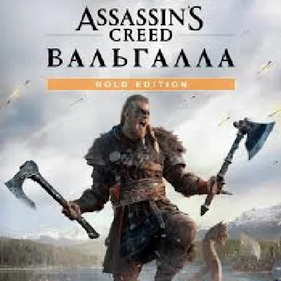 🔴Assassin´s Creed Valhalla Gold Edition🔴КЭШБЕК🔴