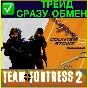 ⭐️Открытая площадка + CS GO 2 РОССИЯ +ПОЧТА SDA ТРЕЙД🟢