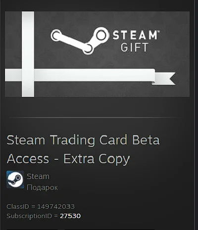 Steam Trading Card Beta Access [Steam Gift] — ROW