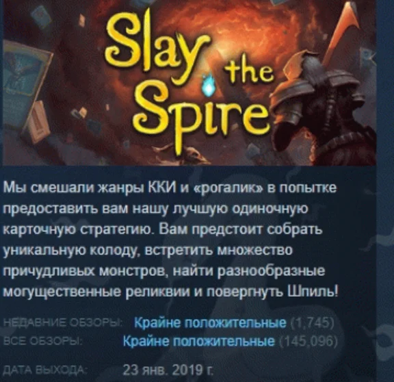 Slay the Spire 💎 АВТОДОСТАВКА STEAM РОССИЯ