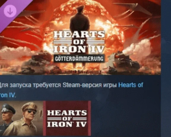 Expansion - Hearts of Iron IV: Götterdämmerung 💎 STEAM