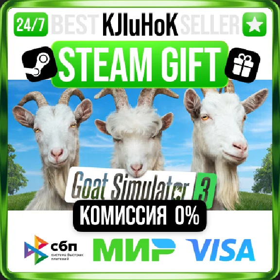 ✅ GOAT SIMULATOR 3 + ВЫБОР ❤️🌍 RU/WORLD 🚀 AUTO 💳0%