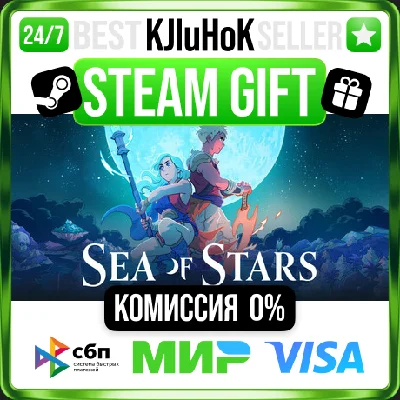 ✅ Sea of Stars ❤️ RU/BY/KZ 🚀 AUTODELIVERY 🚛