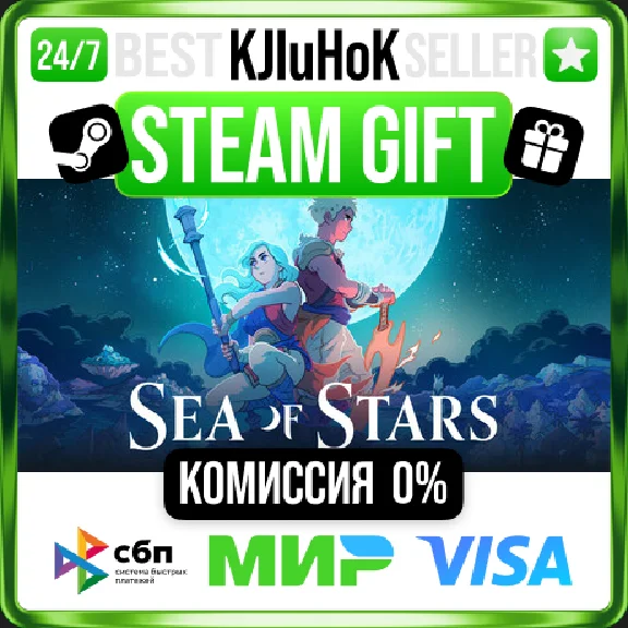 ✅ Sea of Stars ❤️ RU/BY/KZ 🚀 AUTODELIVERY 🚛