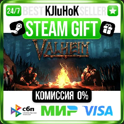 Valheim STEAM GIFT•RU⚡️AUTODELIVERY 0% CARDS