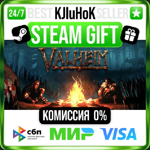 Valheim STEAM GIFT•RU⚡️AUTODELIVERY 0% CARDS