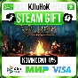 Valheim STEAM GIFT•RU⚡️AUTODELIVERY 0% CARDS
