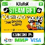 ✅ CUPHEAD ❤️🌍 РФ/МИР 🚀 АВТО 💳