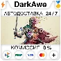 Avowed +ВЫБОР STEAM⚡️АВТОДОСТАВКА 💳0%