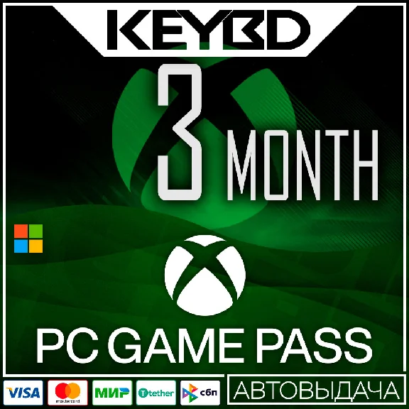 🔰XBOX GAME PASS PC - 3 Месяца ✅ Индия