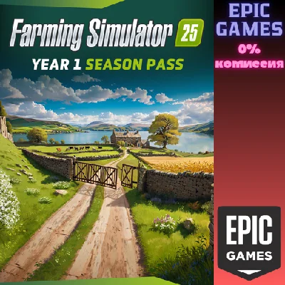 FS25 - Year 1 Season Pass✅PC✅EPIC GAMES