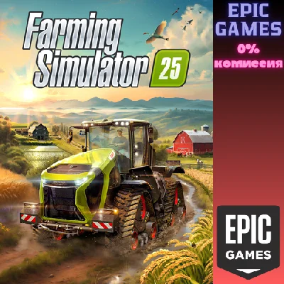 Farming Simulator 25✅PC✅EPIC GAMES